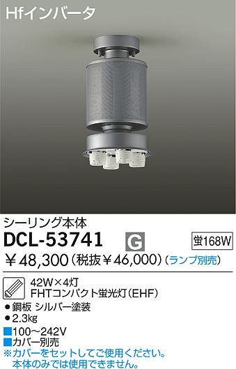 DAIKO  ŵ ָѥ  ꡼ˡоʡ DCL-53741
