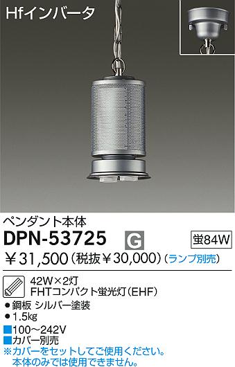 DAIKO  ŵ ָѥڥ ڥ ꡼ˡоʡڥ DPN-53725