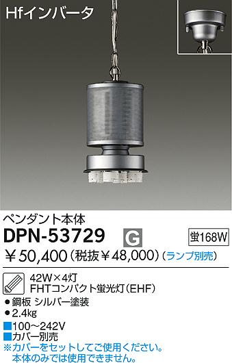 DAIKO  ŵ ָѥڥ ڥ ꡼ˡоʡڥ DPN-53729