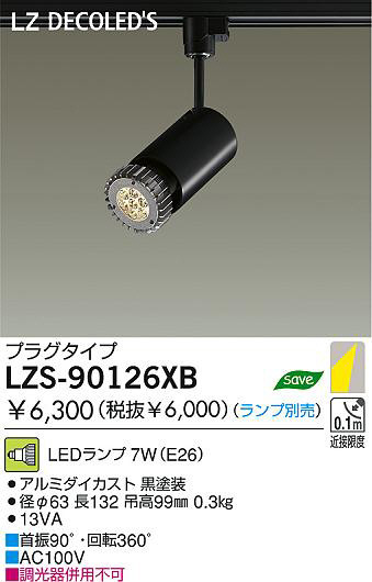 DAIKO ŵ LEDݥåȥ饤 LZS-90126XB ݥåȥ饤 7W(E26) ߥ 