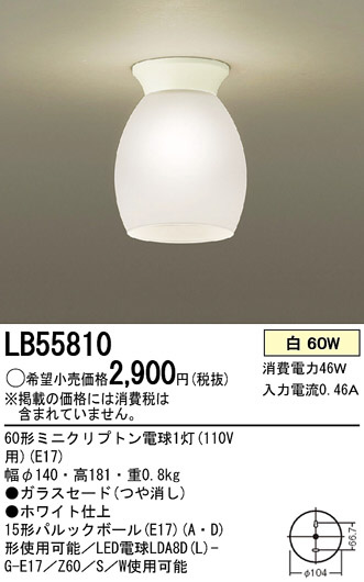Panasonic  LB55810 ᥤ̿