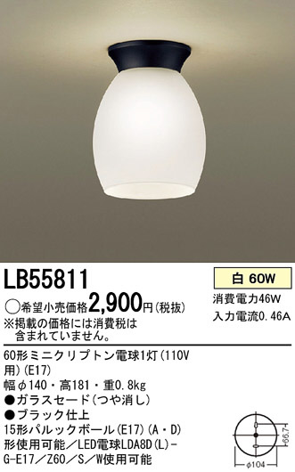 Panasonic  LB55811 ᥤ̿