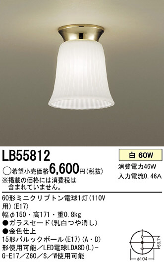 Panasonic  LB55812 ᥤ̿