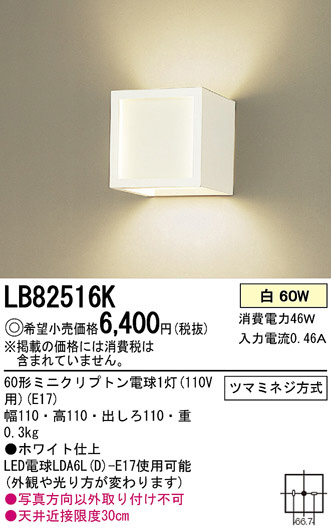 Panasonic ֥饱å LB82516K ᥤ̿