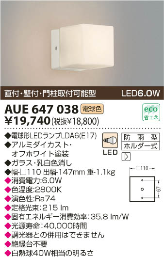 KOIZUMI LEDɱ֥饱å AUE647038 ᥤ̿