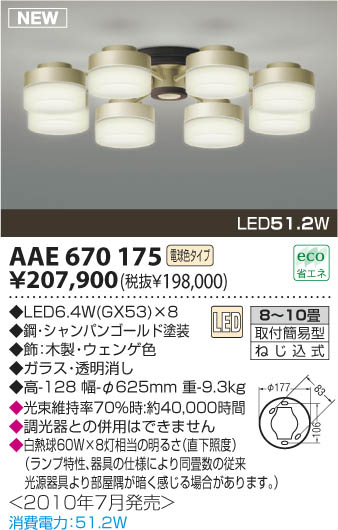 KOIZUMI AAE670175 ᥤ̿