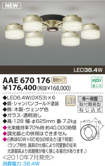 KOIZUMI AAE670176 ᥤ̿