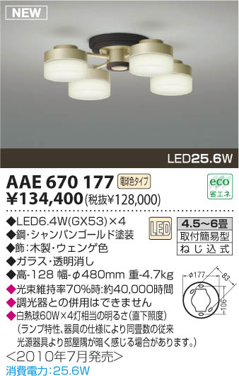 KOIZUMI AAE670177 ᥤ̿