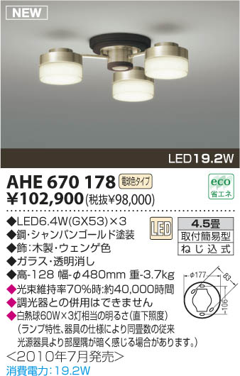 KOIZUMI AHE670178 ᥤ̿