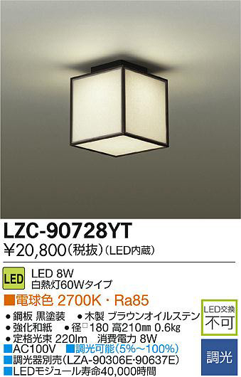 DAIKO ŵ LED LZC-90728YT ʼ̿