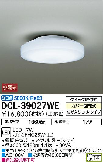 DAIKO ŵ LED DCL-39027WE ᥤ̿