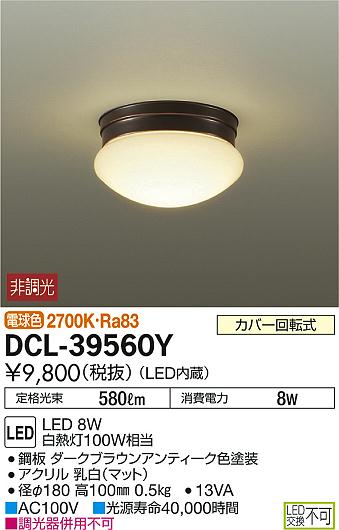 DAIKO ŵ LED DCL-39560Y ᥤ̿