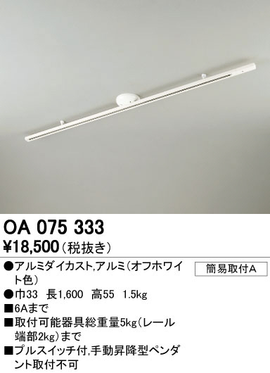 ODELIC ǥå 졼롦Ϣ OA075333 ᥤ̿