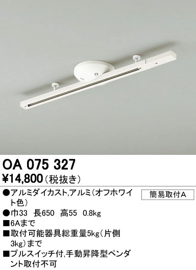 ODELIC ǥå 졼롦Ϣ OA075327 ᥤ̿