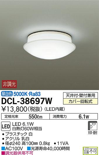 ʼ̿DAIKO ŵ LED  DCL-38697W