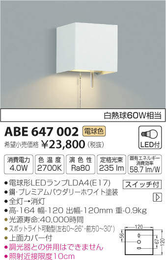 ߾ KOIZUMI ֥饱å ABE647002 ᥤ̿