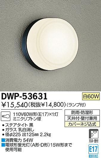 DAIKO ŵ ȥɥ饤 ֥饱å DWP-53631 ʼ̿