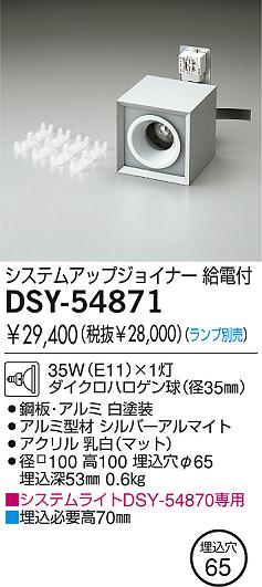 DAIKO  ŵ ƥॢåץ祤ʡ ¾ DSY-54871