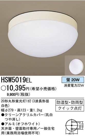 ѥʥ˥åŹ PANASONIC 󥰥饤 HSW5019EL Ϣ 󥰥饤