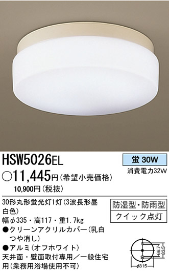 ѥʥ˥åŹ PANASONIC 󥰥饤 HSW5026EL Ϣ 󥰥饤