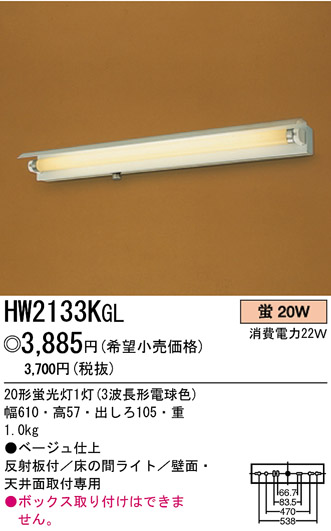 ѥʥ˥åŹ PANASONIC ֥饱å HW2133KGL Ϣ ֥饱å 481490