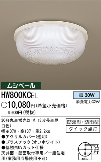 ѥʥ˥åŹ PANASONIC 󥰥饤 HW800KCEL Ϣ 󥰥饤 491500