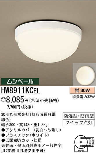 ѥʥ˥åŹ PANASONIC 󥰥饤 HW8911KCEL Ϣ 󥰥饤 491500