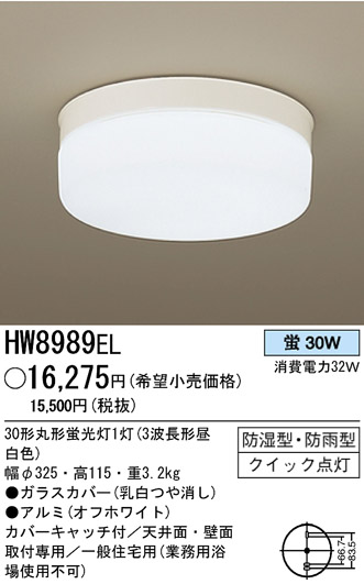 ѥʥ˥åŹ PANASONIC 󥰥饤 HW8989EL Ϣ 󥰥饤 491500