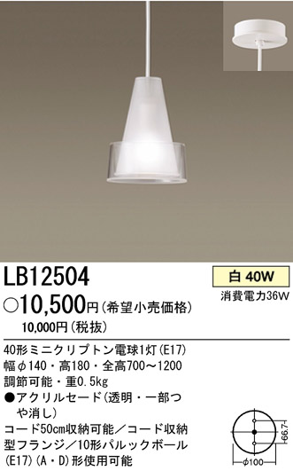 ѥʥ˥åŹ PANASONIC ڥ LB12504 Ϣ ڥ 291300