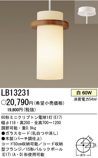ѥʥ˥åŹ PANASONIC ڥ LB13231 Ϣ ڥ ʡTC̾õ Birchcraft ʡTC̾õ Birchpiece 301310