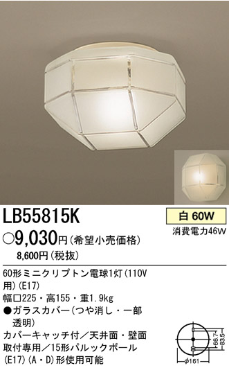 ѥʥ˥åŹ PANASONIC 󥰥饤 LB55815K Ϣ 󥰥饤 181190