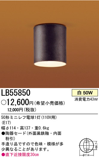 ѥʥ˥åŹ PANASONIC 󥰥饤 LB55850 Ϣ 󥰥饤 ʡTC̾õ  191200 391400