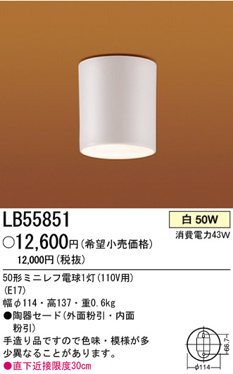 ѥʥ˥åŹ PANASONIC 󥰥饤 LB55851 Ϣ 󥰥饤 ʡTC̾õ  191200 391400