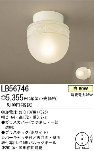 ѥʥ˥åŹ PANASONIC 󥰥饤 LB56746 Ϣ 󥰥饤 181190