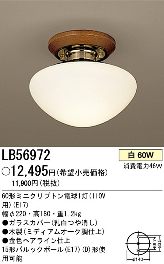 ѥʥ˥åŹ PANASONIC 󥰥饤 LB56972 Ϣ 󥰥饤 181190