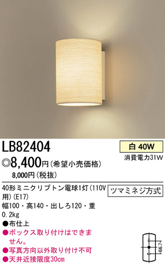 ѥʥ˥åŹ PANASONIC ֥饱å LB82404 Ϣ ֥饱å 331340
