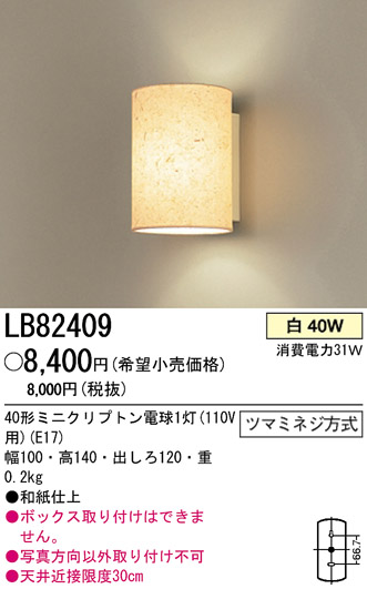 ѥʥ˥åŹ PANASONIC ֥饱å LB82409 Ϣ ֥饱å 331340