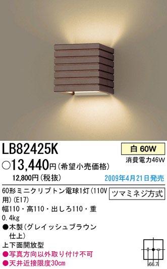 ѥʥ˥åŹ PANASONIC ֥饱å LB82425K Ϣ ֥饱å ʡTC̾õ Engraving 331340