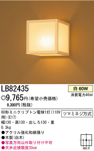 ѥʥ˥åŹ PANASONIC ֥饱å LB82435 Ϣ ֥饱å ʡTC̾õ ɩ 481490