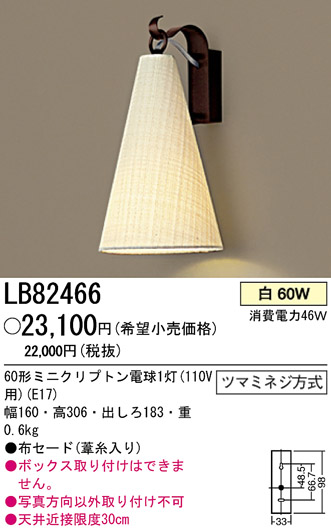 ѥʥ˥åŹ PANASONIC ֥饱å LB82466 Ϣ ֥饱å ʡTC̾õ hagumi 331340