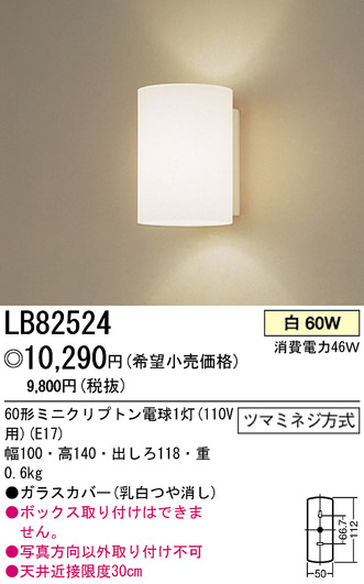ѥʥ˥åŹ PANASONIC ֥饱å LB82524 Ϣ ֥饱å ʡTC̾õ Plaintablet ʡTC̾õ Tubulo ʡTC̾õ Woodyflow 331340