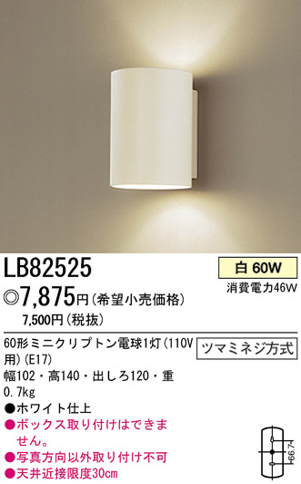 ѥʥ˥åŹ PANASONIC ֥饱å LB82525 Ϣ ֥饱å 331340