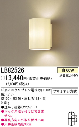 ѥʥ˥åŹ PANASONIC ֥饱å LB82526 Ϣ ֥饱å ʡTC̾õ Dephoaʼ͡ ʡTC̾õ ӡ塦 ʡTC̾õ ø ʡTC̾õ  331340