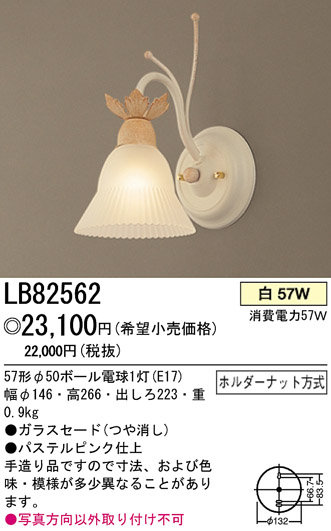 ѥʥ˥åŹ PANASONIC ֥饱å LB82562 Ϣ ֥饱å ʡTC̾õ Amalia 341350
