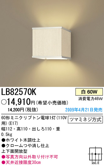 ѥʥ˥åŹ PANASONIC ֥饱å LB82570K Ϣ ֥饱å ʡTC̾õ AMBILUCE Quadrio grain-white 331340