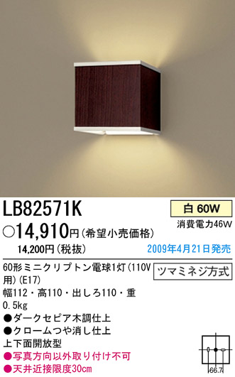 ѥʥ˥åŹ PANASONIC ֥饱å LB82571K Ϣ ֥饱å ʡTC̾õ AMBILUCE Quadrio dark-brown 331340