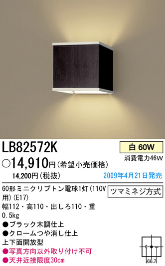 ѥʥ˥åŹ PANASONIC ֥饱å LB82572K Ϣ ֥饱å 331340
