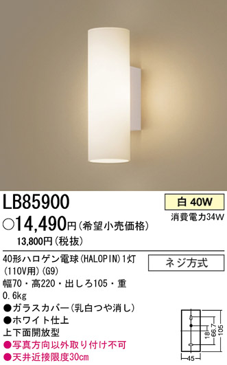 ѥʥ˥åŹ PANASONIC ֥饱å LB85900 Ϣ ֥饱å ʡTC̾õ FIXY ROUNDWOOD 341350