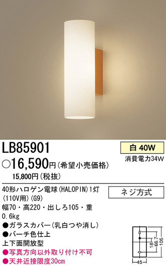 ѥʥ˥åŹ PANASONIC ֥饱å LB85901 Ϣ ֥饱å ʡTC̾õ Alberona ʡTC̾õ Birchpiece 341350
