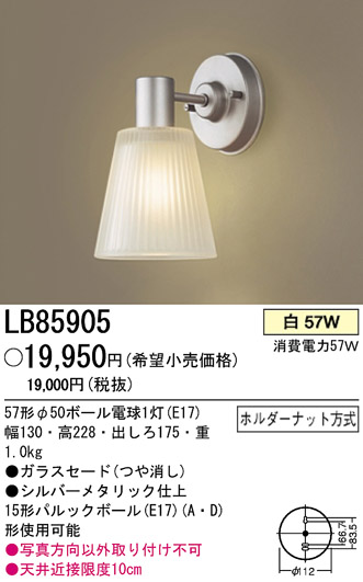 ѥʥ˥åŹ PANASONIC ֥饱å LB85905 Ϣ ֥饱å ʡTC̾õ Composition CLEARPLATE 341350
